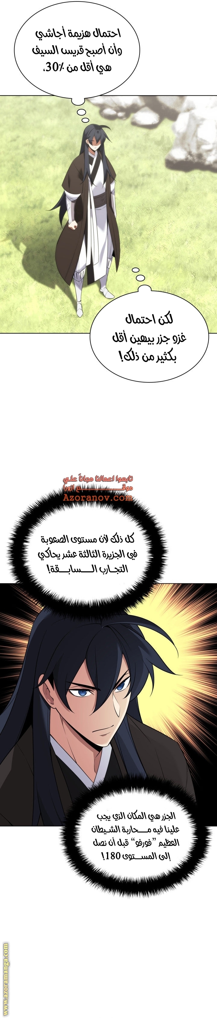 Read Overgeared AR Manga Online