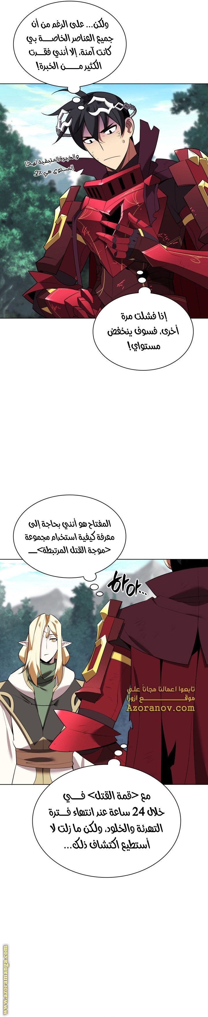 Read Overgeared AR Manga Online