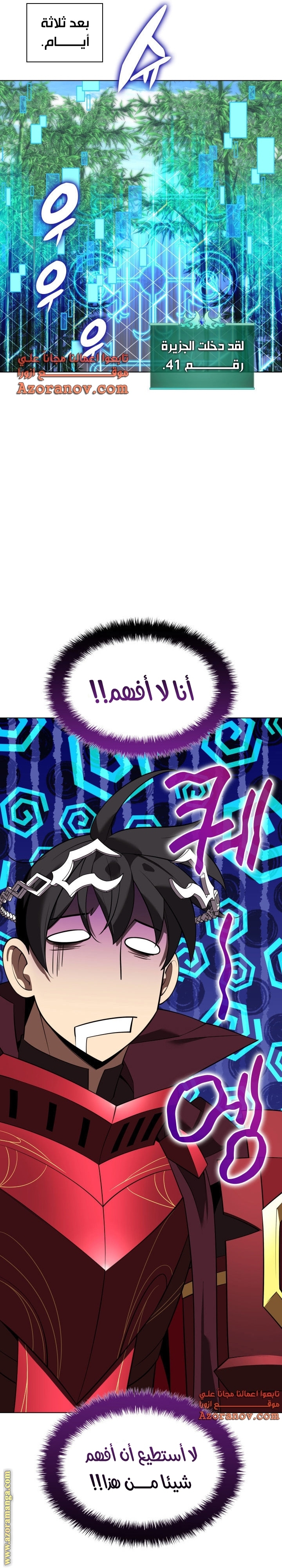 Read Overgeared AR Manga Online