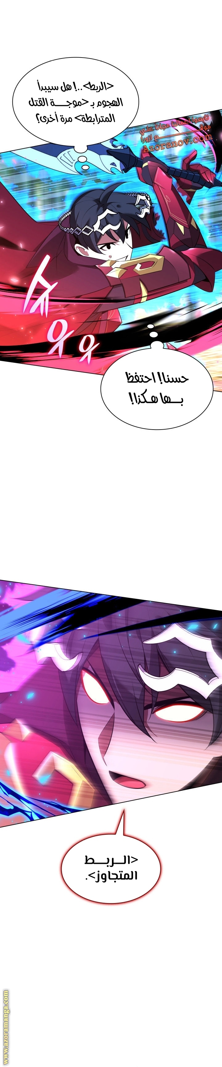 Read Overgeared AR Manga Online