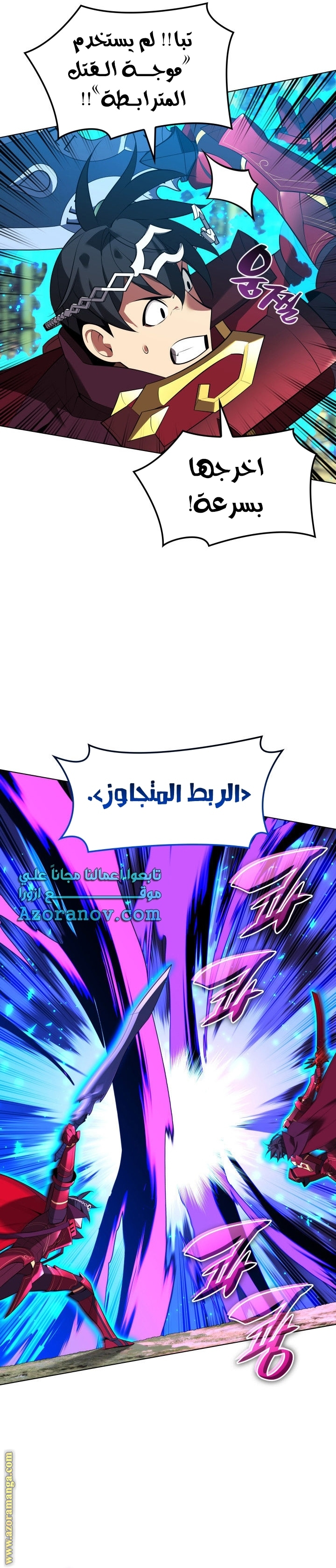 Read Overgeared AR Manga Online