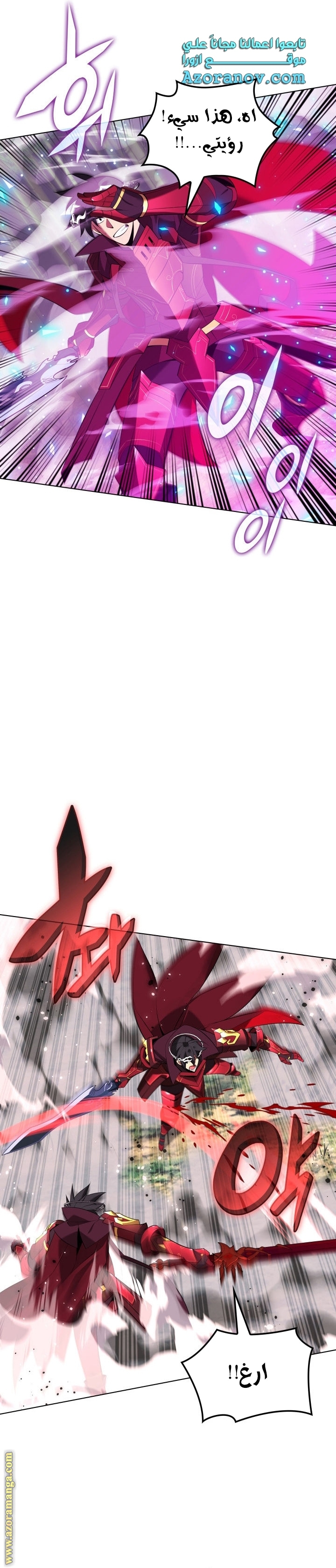 Read Overgeared AR Manga Online