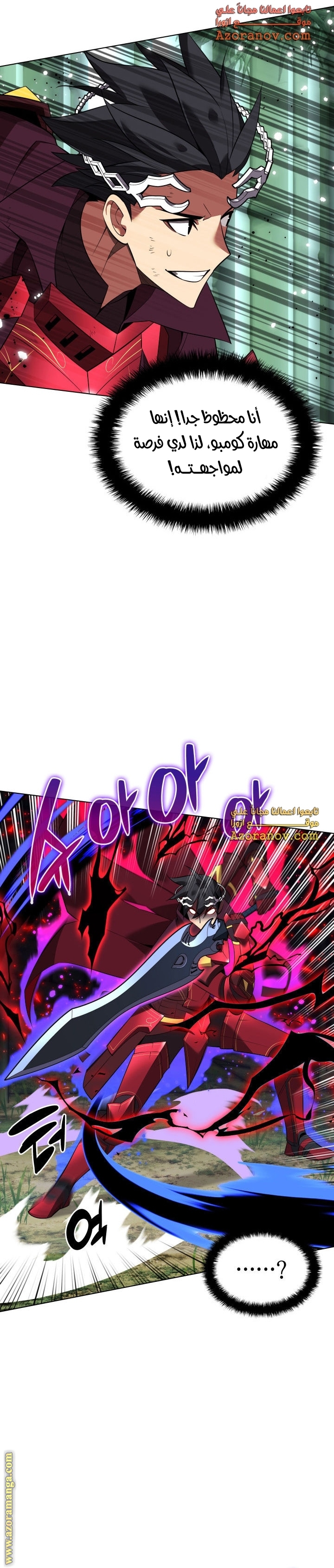Read Overgeared AR Manga Online