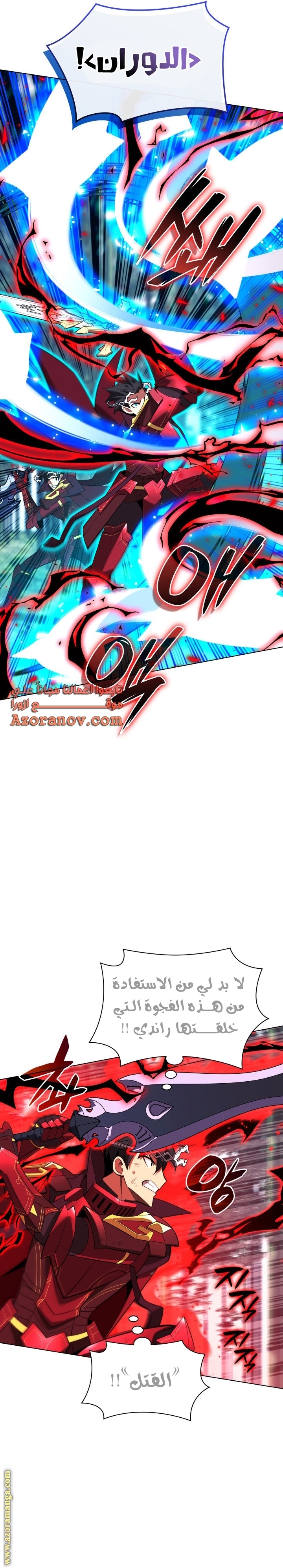 Read Overgeared AR Manga Online