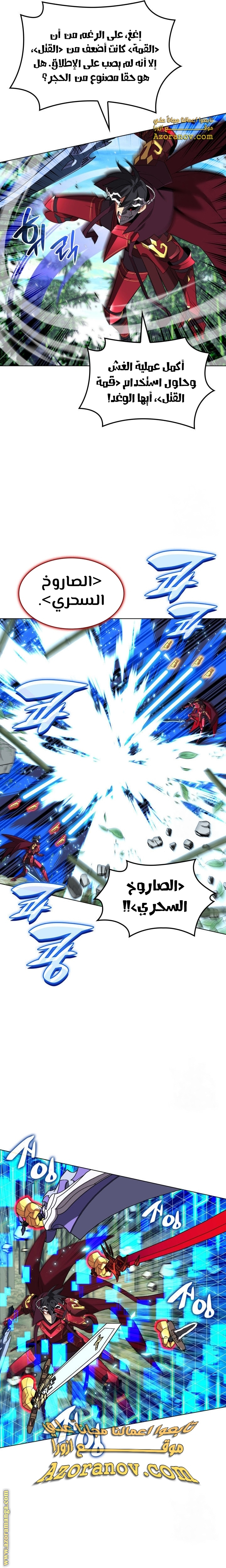 Read Overgeared AR Manga Online