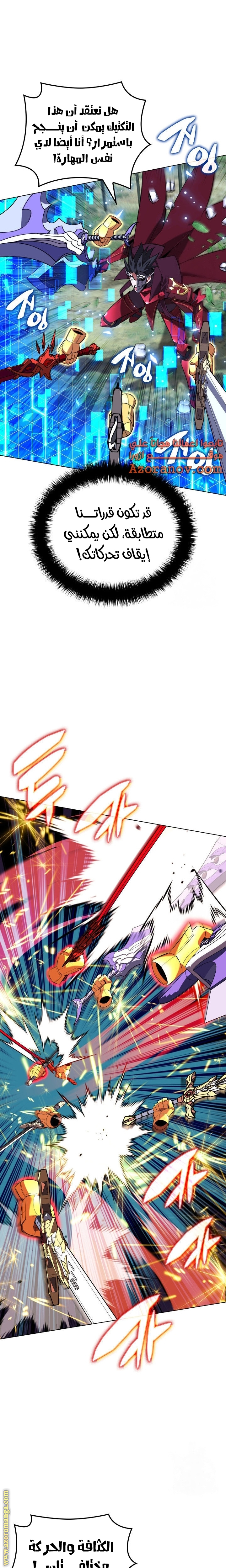 Read Overgeared AR Manga Online