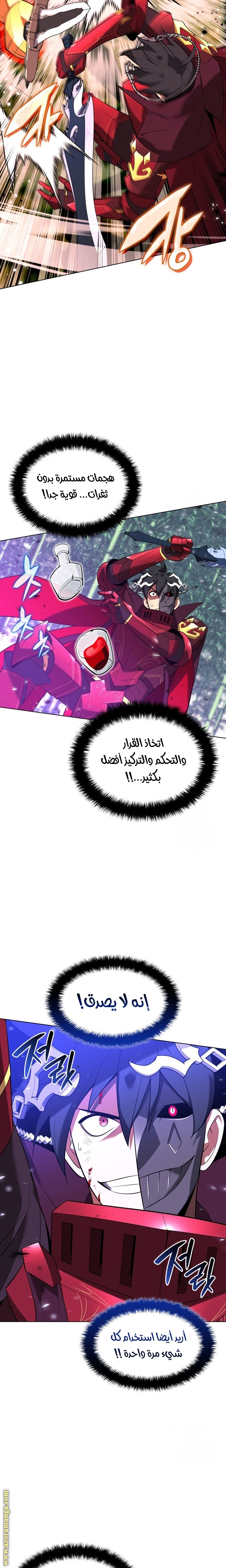 Read Overgeared AR Manga Online