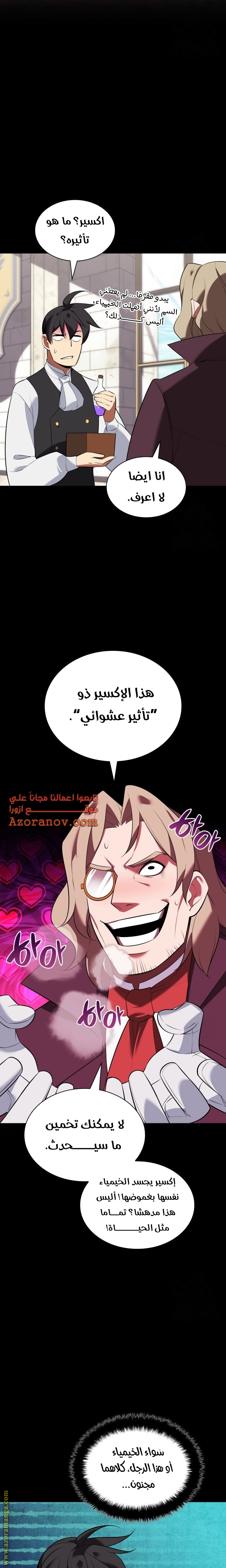 Read Overgeared AR Manga Online