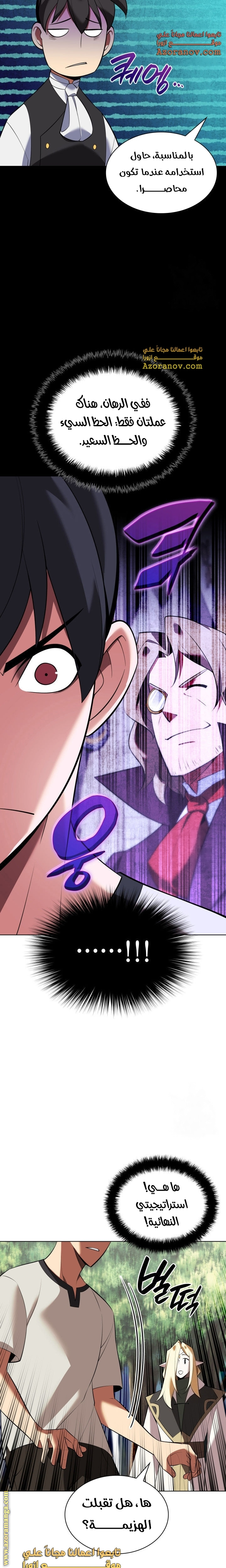 Read Overgeared AR Manga Online