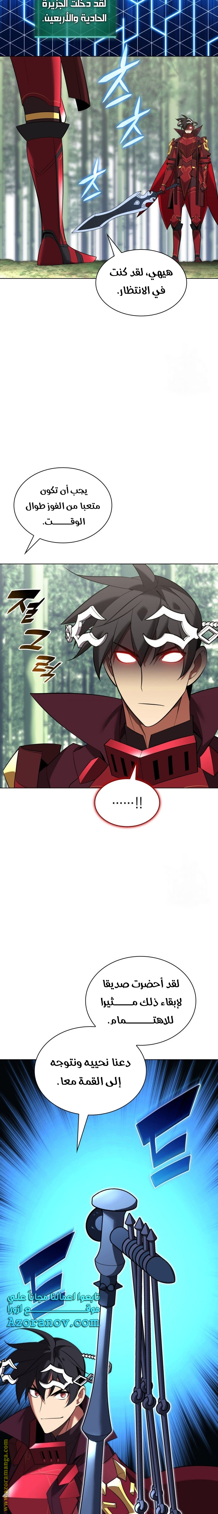 Read Overgeared AR Manga Online