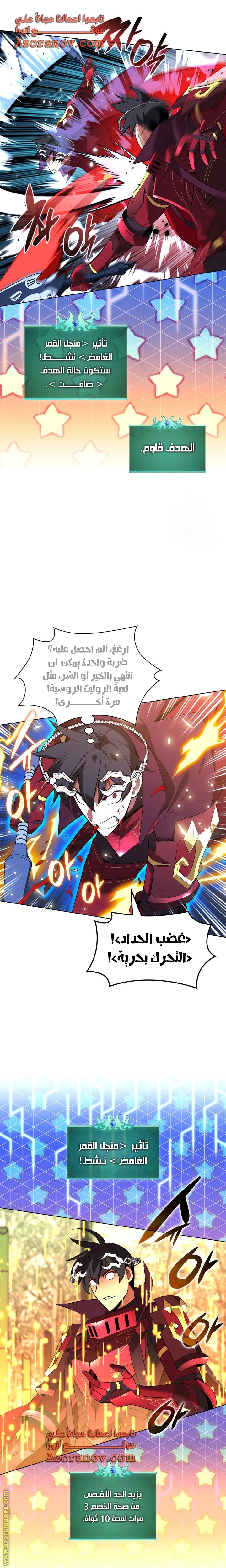 Read Overgeared AR Manga Online