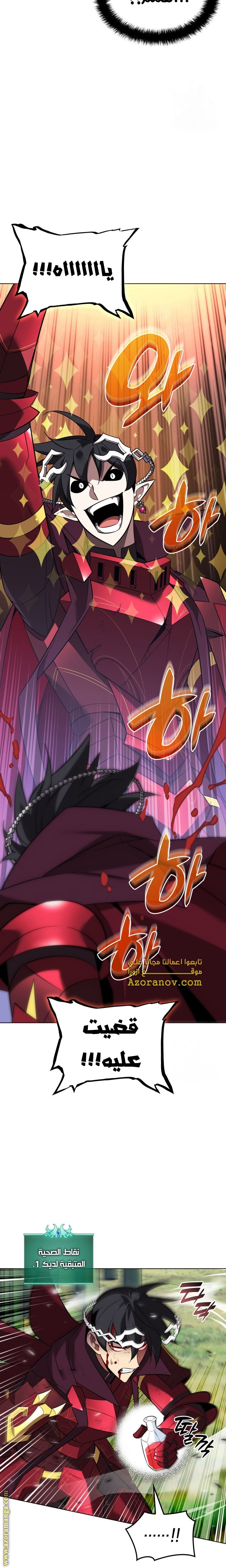 Read Overgeared AR Manga Online