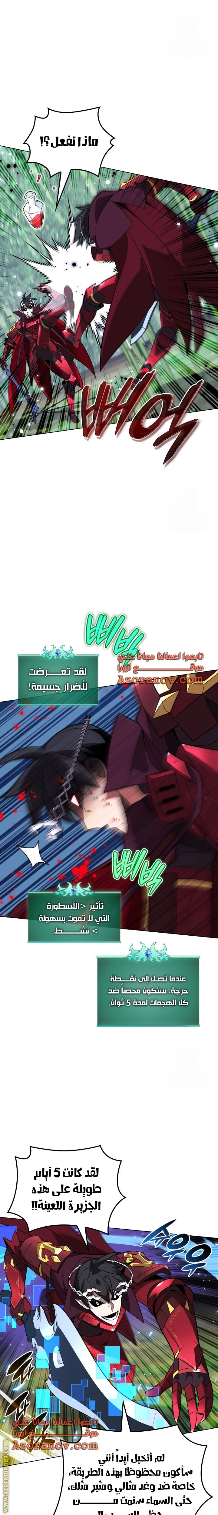 Read Overgeared AR Manga Online