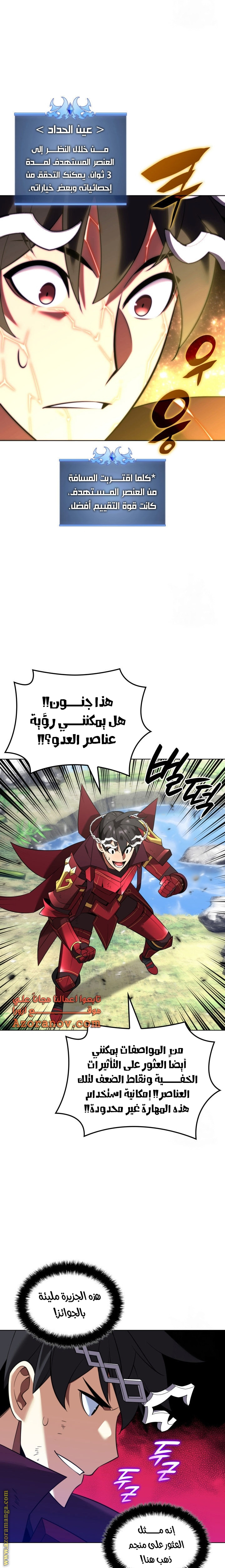 Read Overgeared AR Manga Online