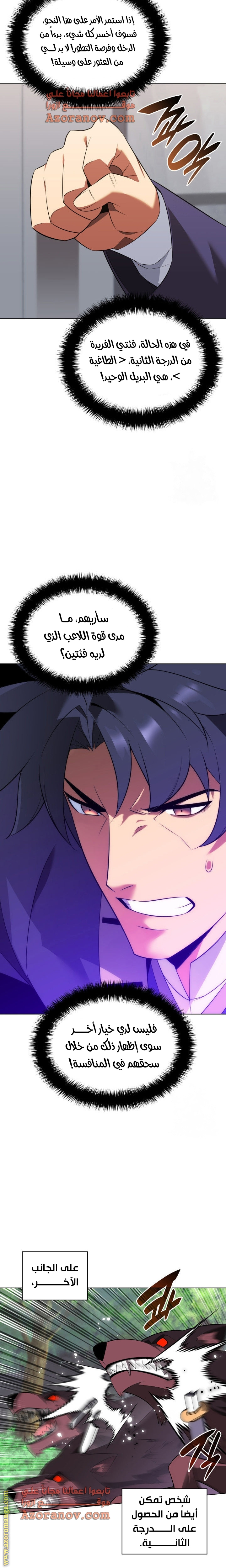 Read Overgeared AR Manga Online