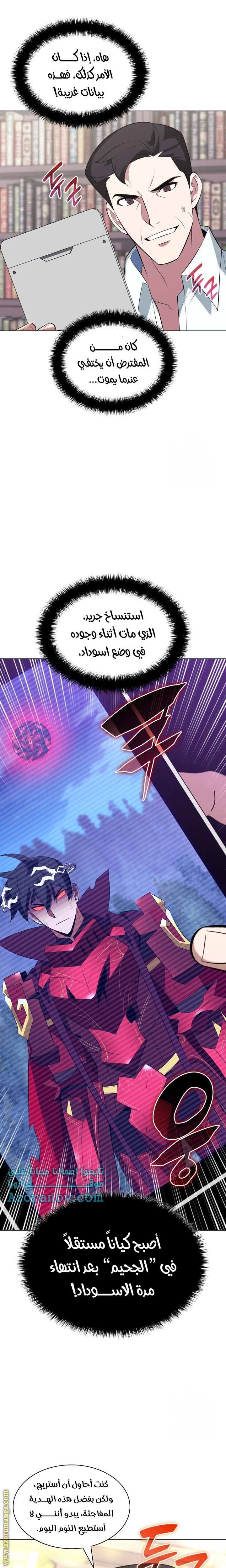 Read Overgeared AR Manga Online