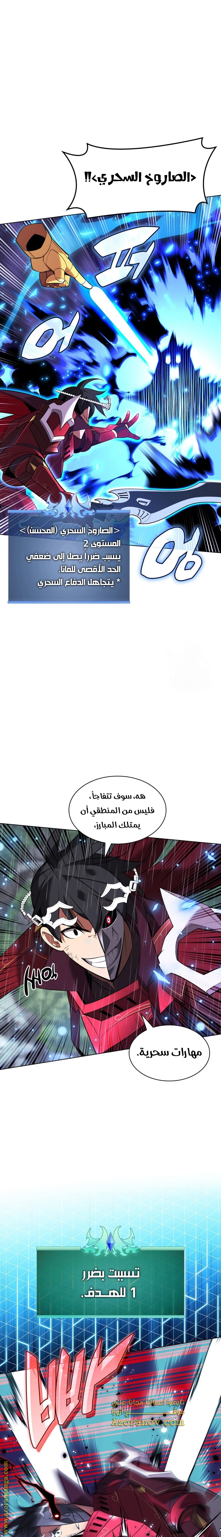 Read Overgeared AR Manga Online