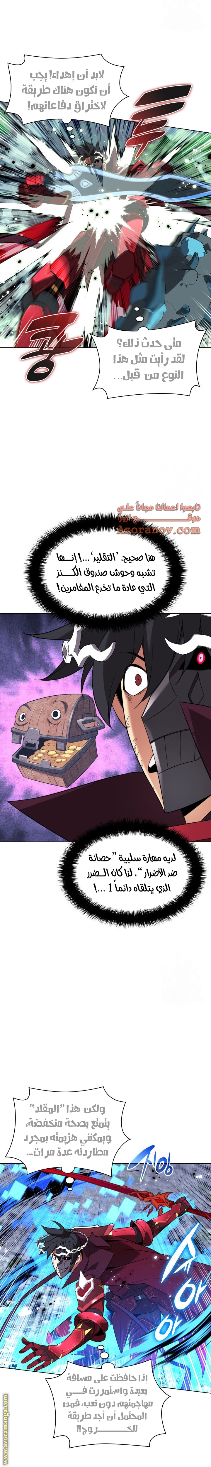 Read Overgeared AR Manga Online