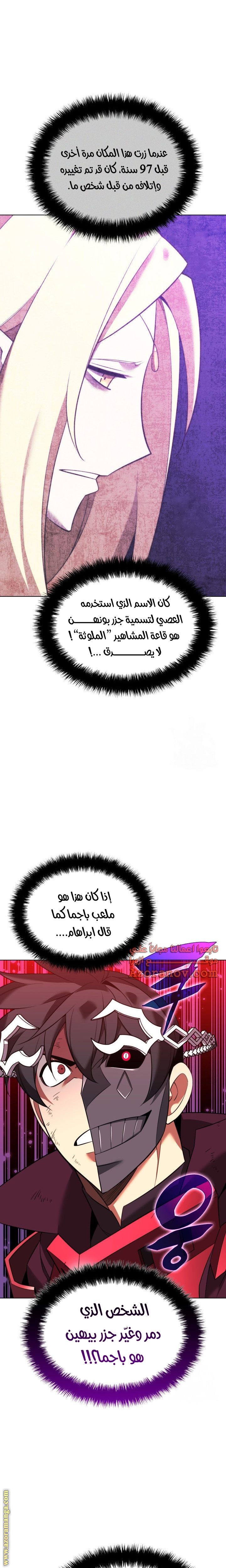 Read Overgeared AR Manga Online