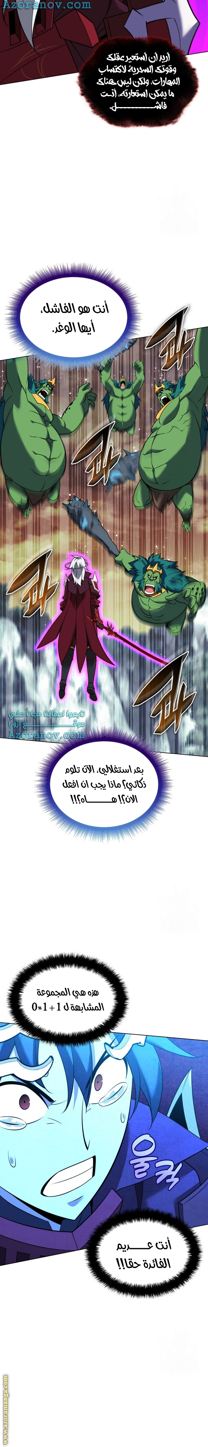 Read Overgeared AR Manga Online