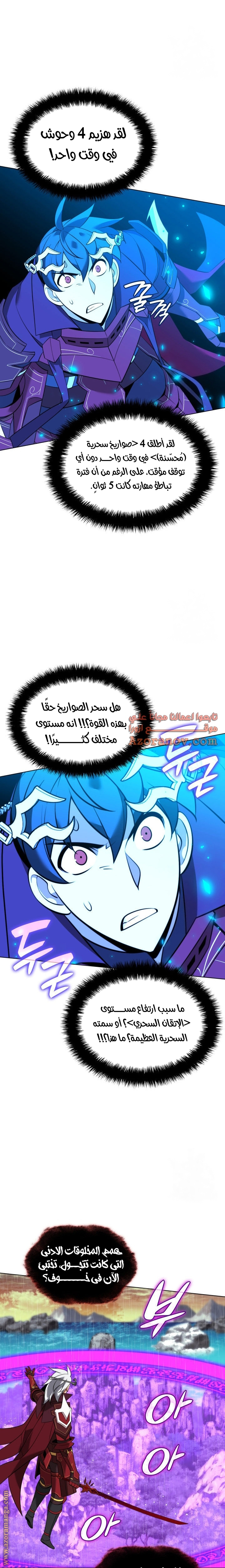 Read Overgeared AR Manga Online
