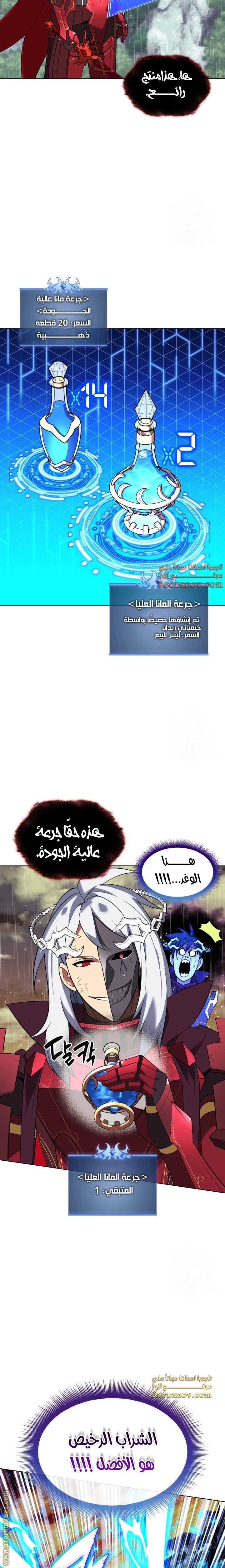 Read Overgeared AR Manga Online