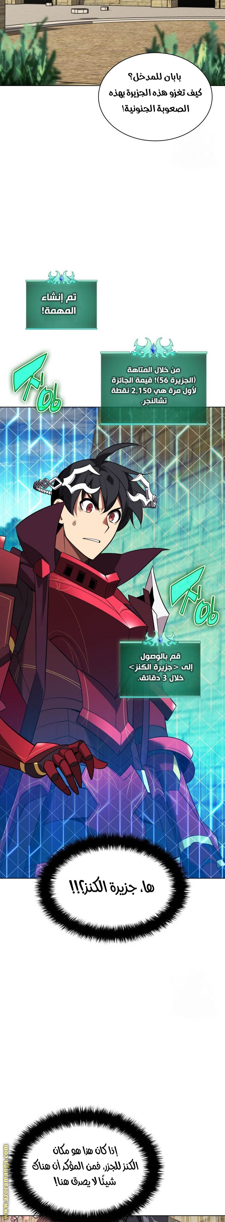 Read Overgeared AR Manga Online