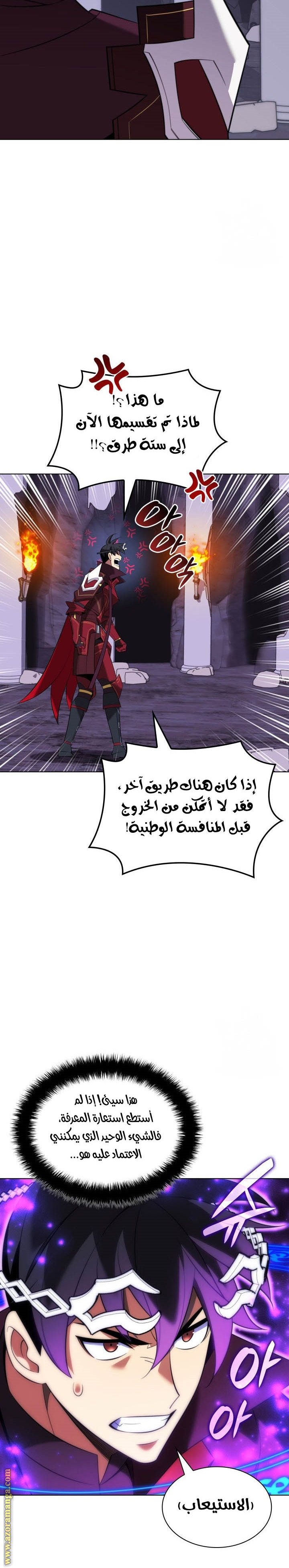 Read Overgeared AR Manga Online