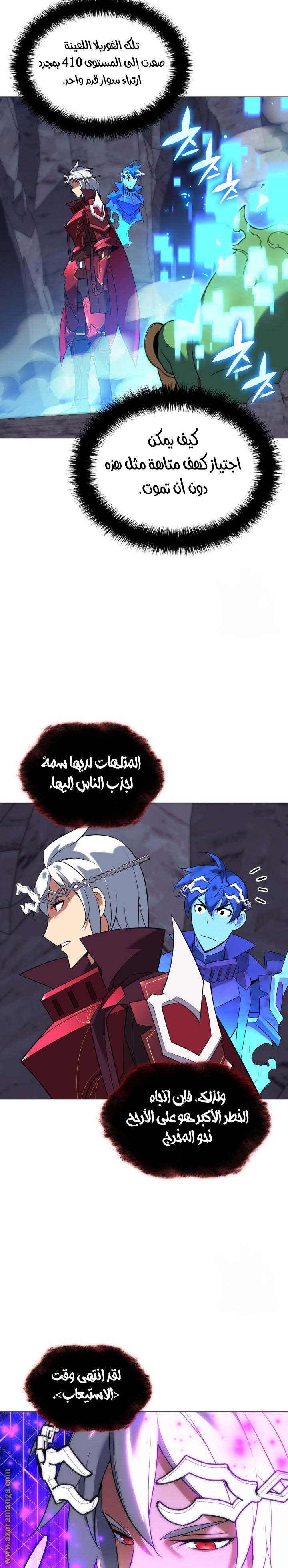 Read Overgeared AR Manga Online