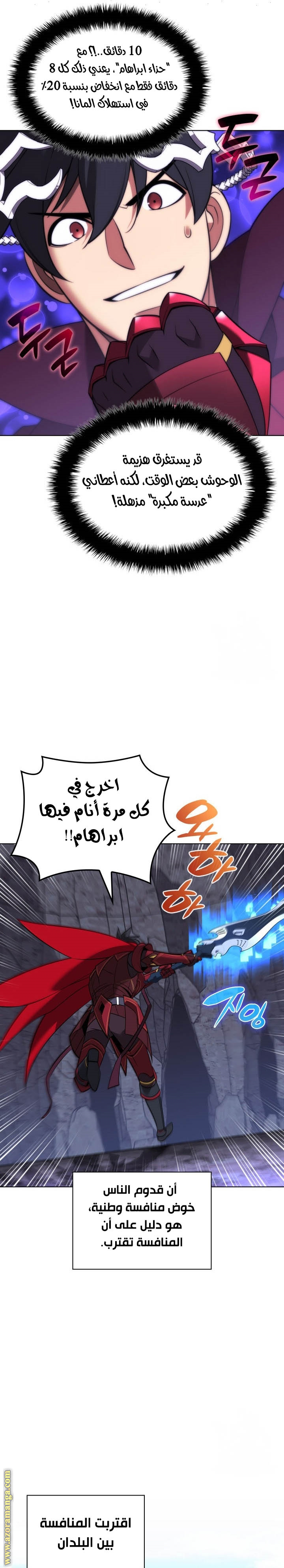 Read Overgeared AR Manga Online