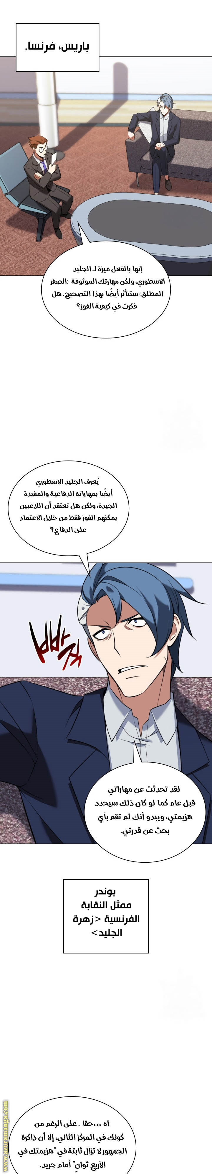 Read Overgeared AR Manga Online