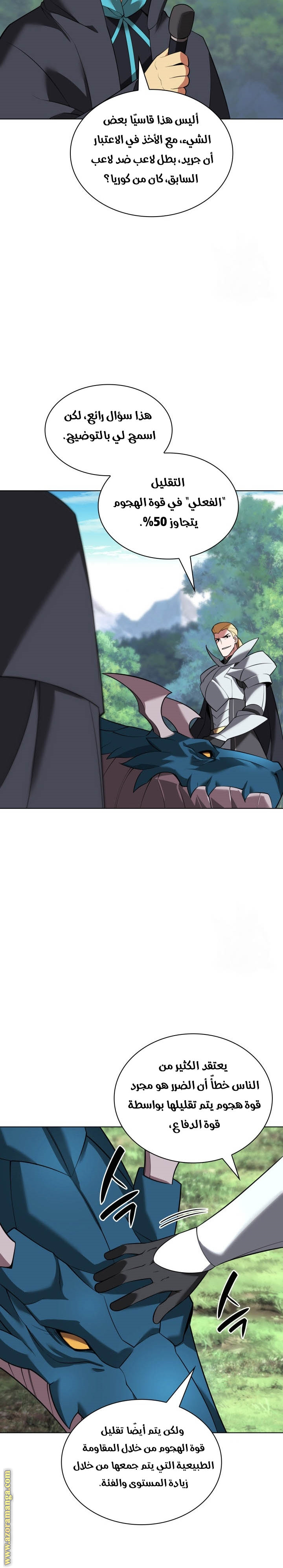 Read Overgeared AR Manga Online