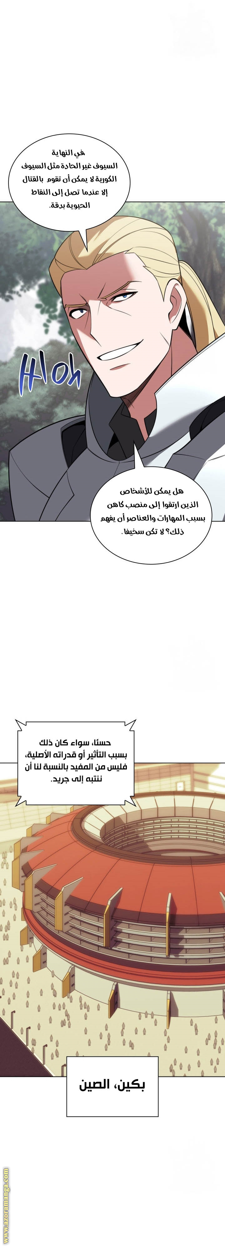 Read Overgeared AR Manga Online