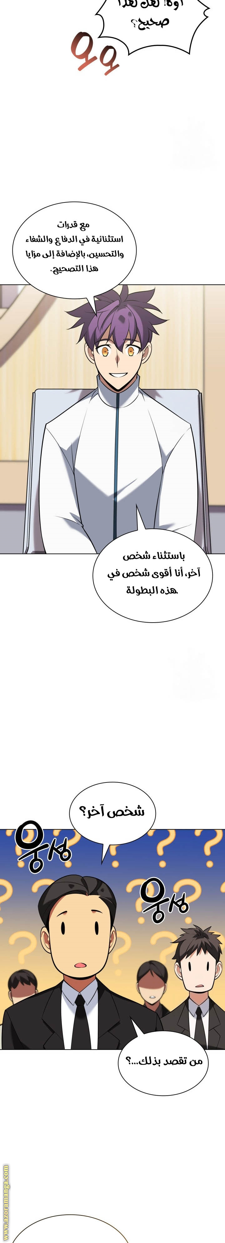 Read Overgeared AR Manga Online