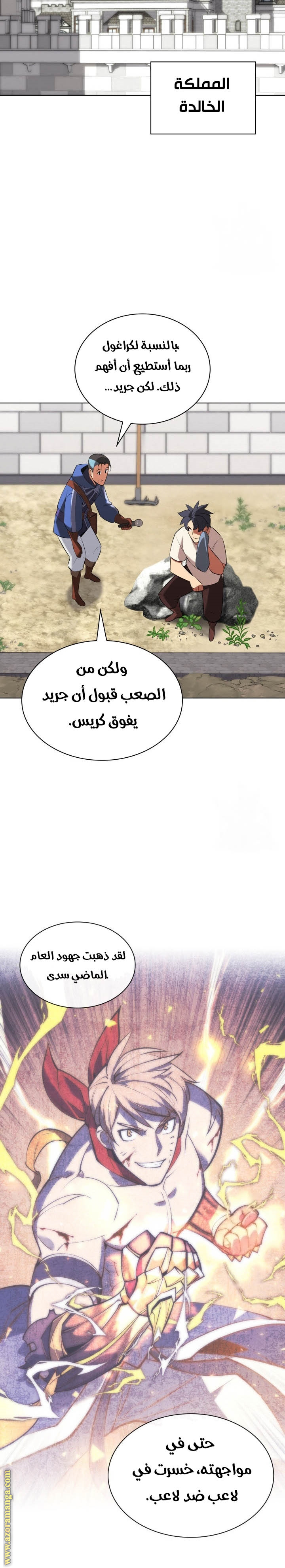 Read Overgeared AR Manga Online