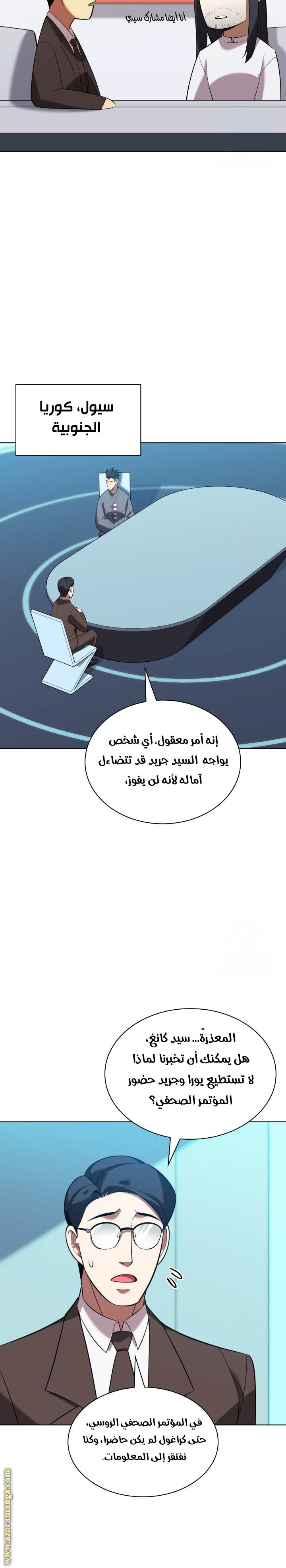 Read Overgeared AR Manga Online