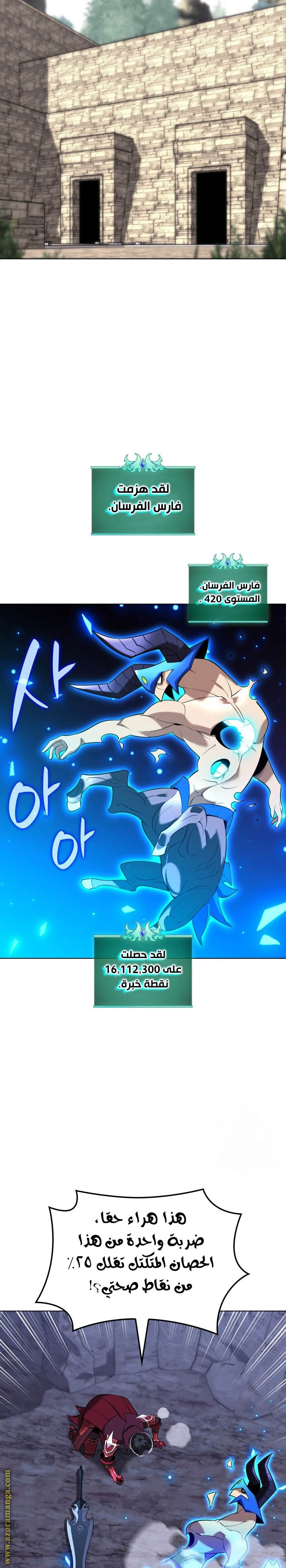 Read Overgeared AR Manga Online