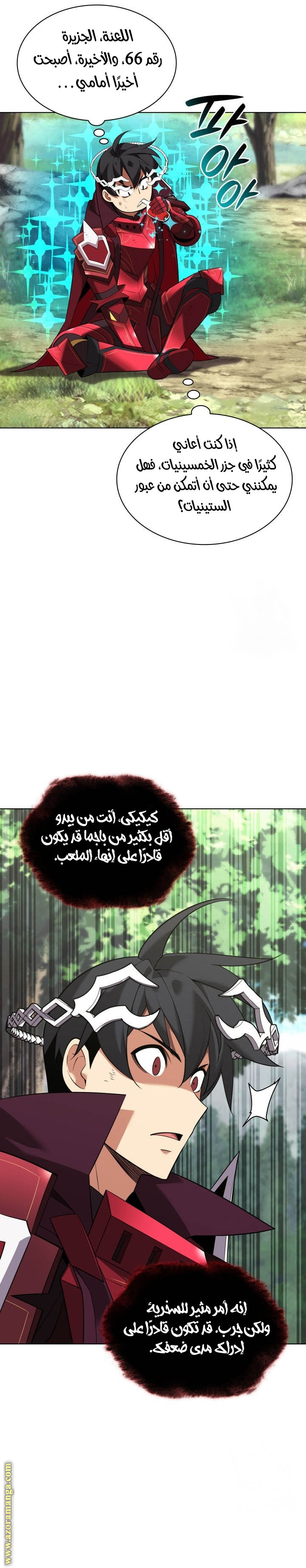 Read Overgeared AR Manga Online
