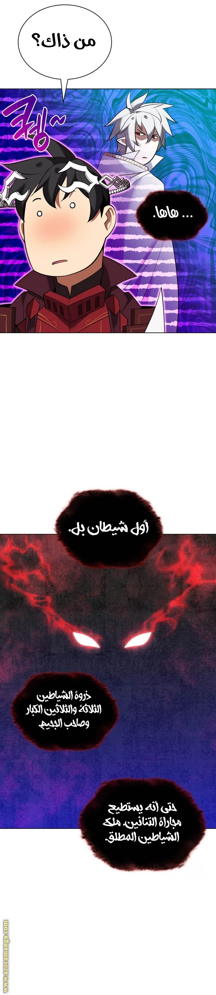 Read Overgeared AR Manga Online