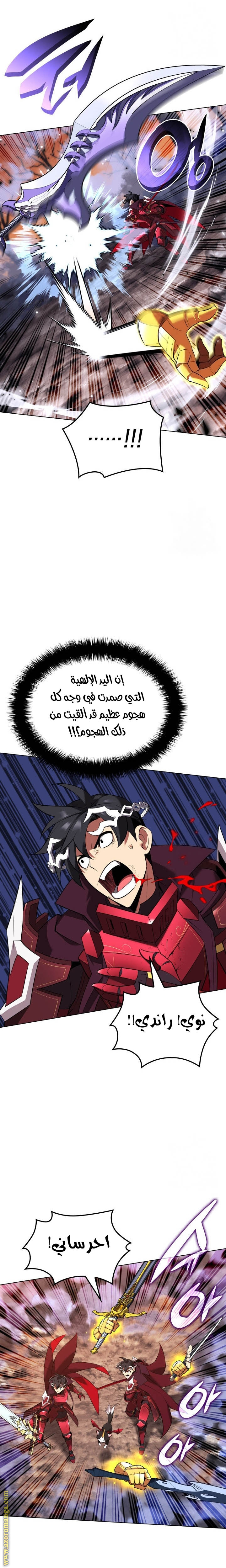 Read Overgeared AR Manga Online