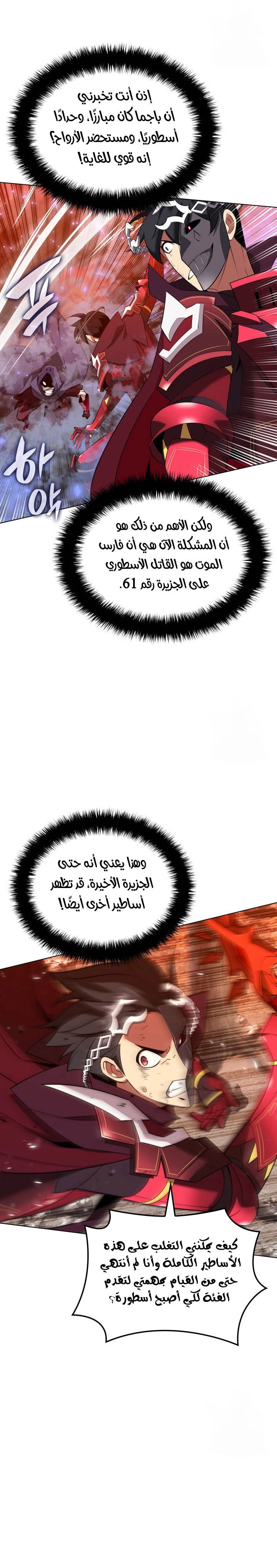 Read Overgeared AR Manga Online