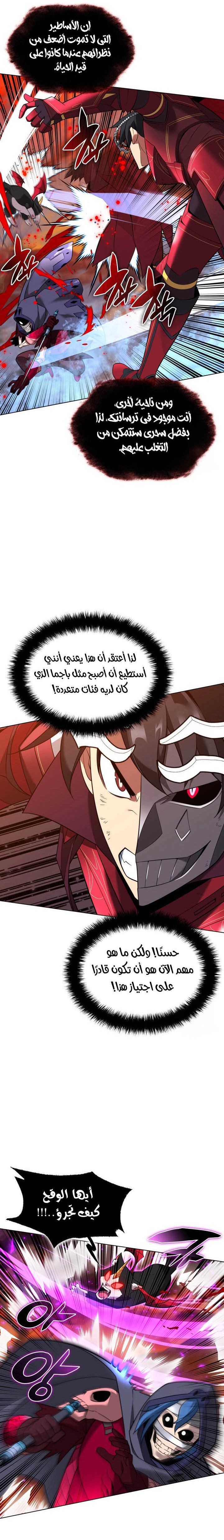 Read Overgeared AR Manga Online