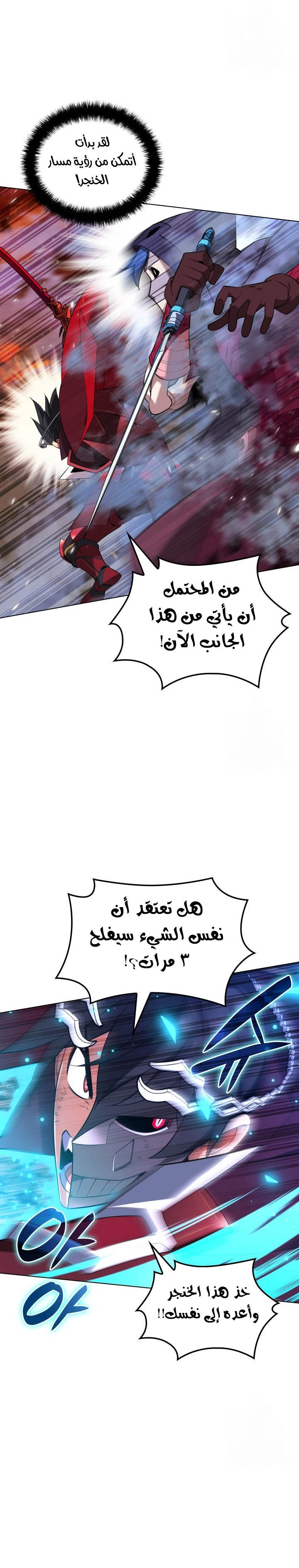 Read Overgeared AR Manga Online