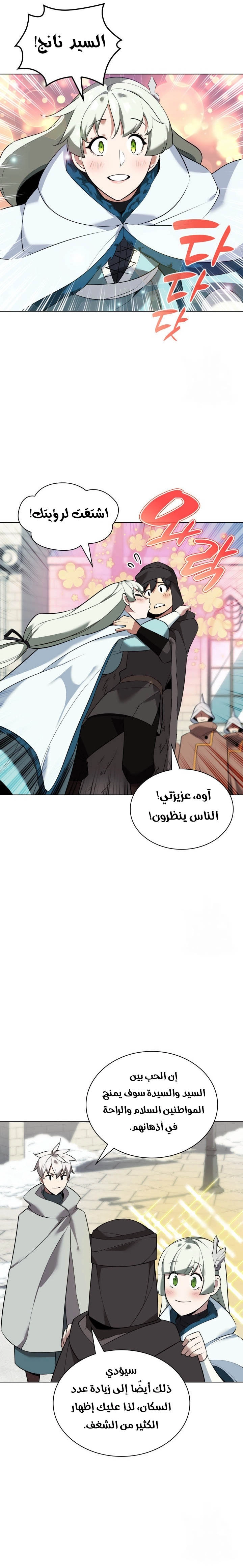 Read Overgeared AR Manga Online