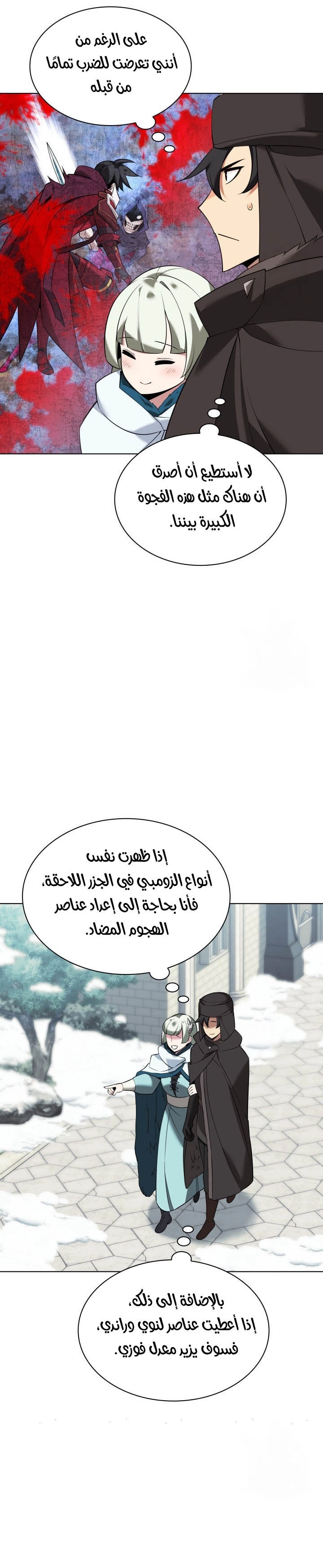 Read Overgeared AR Manga Online