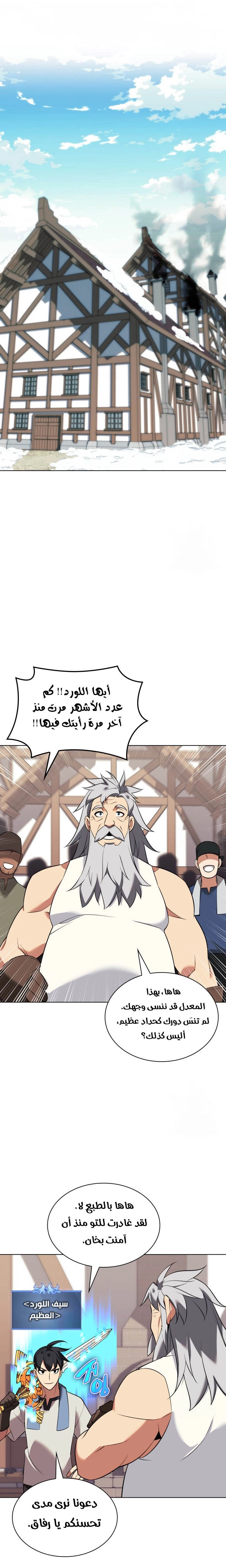 Read Overgeared AR Manga Online