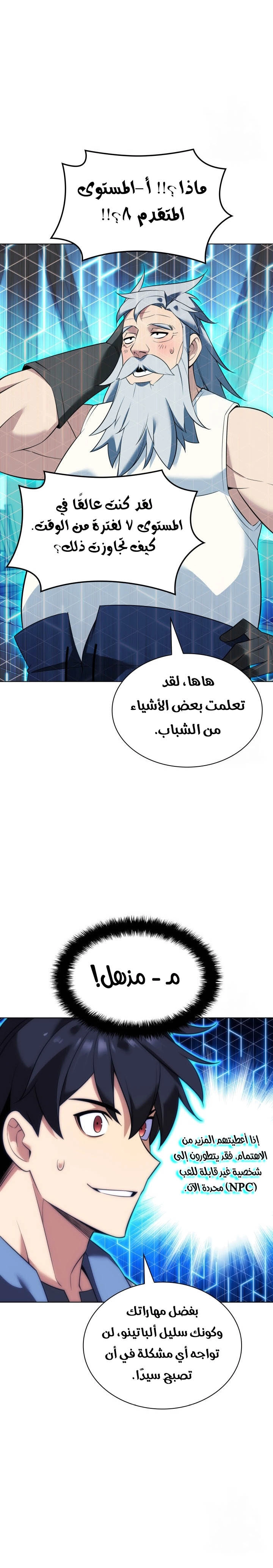 Read Overgeared AR Manga Online