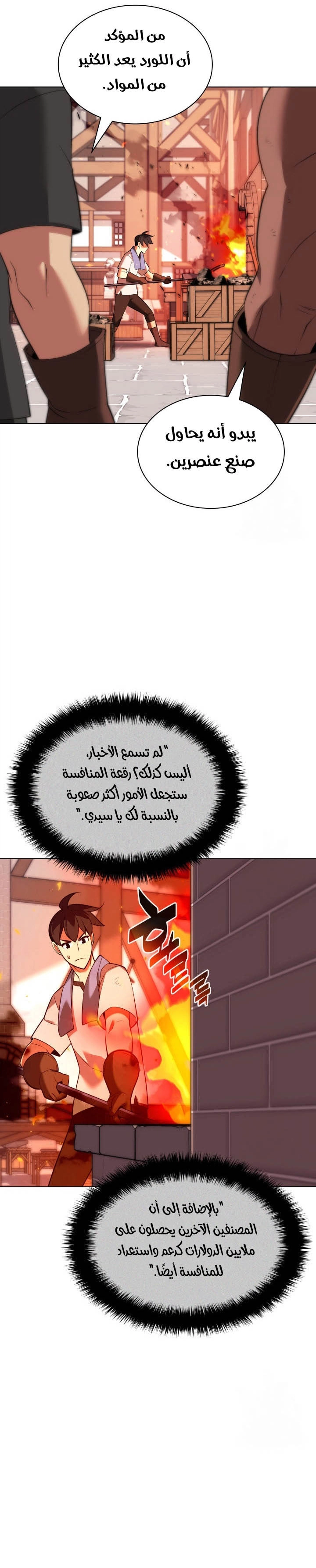 Read Overgeared AR Manga Online