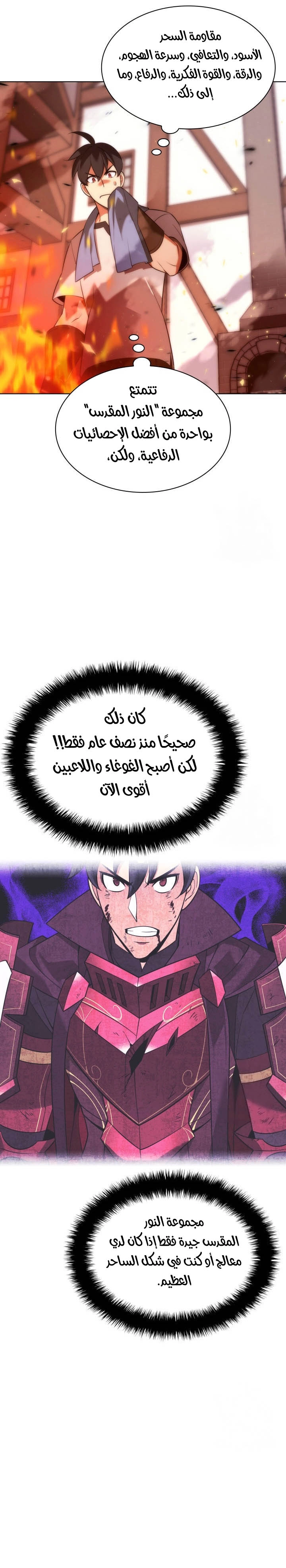 Read Overgeared AR Manga Online