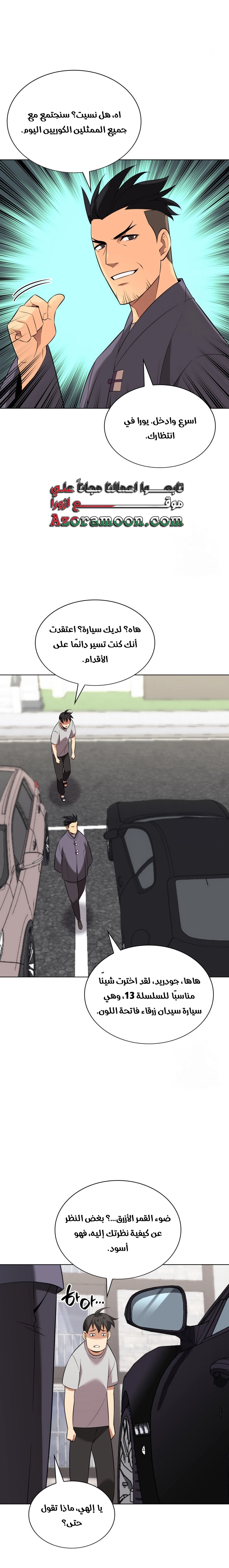 Read Overgeared AR Manga Online